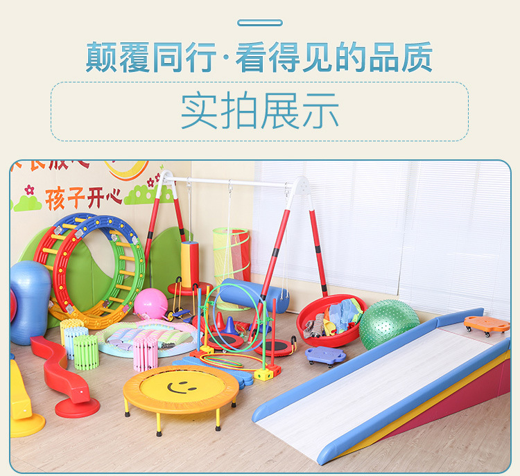 幼儿园室内体能运动与感统训练器材 家用套餐组合大滑梯教具的深度解读